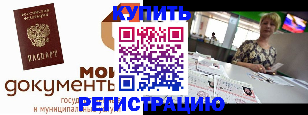 временная регистрация поиск в Новошахтинске