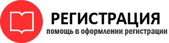 прописка в Новошахтинске id102203